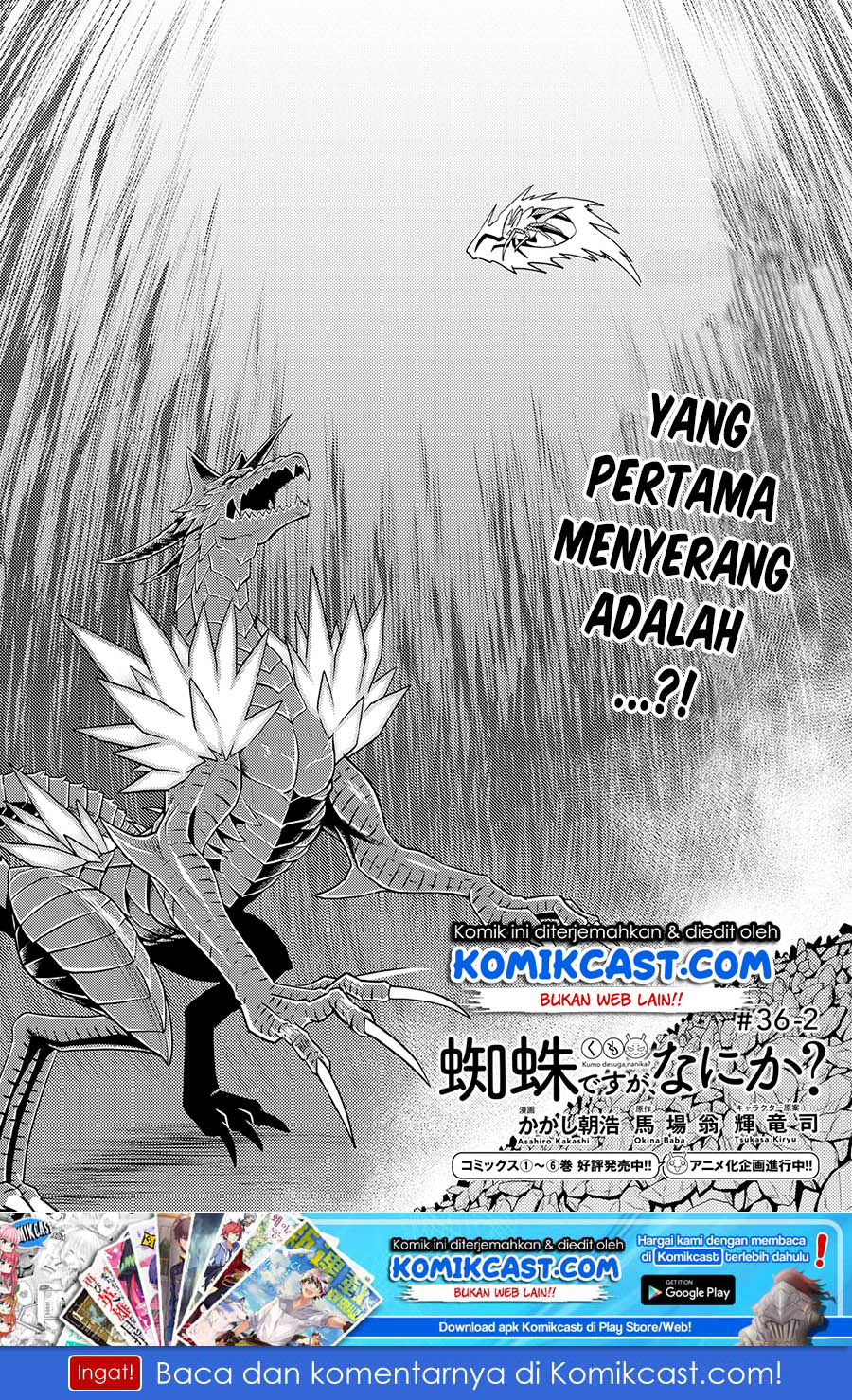 Kumo desu ga, Nani Ka?